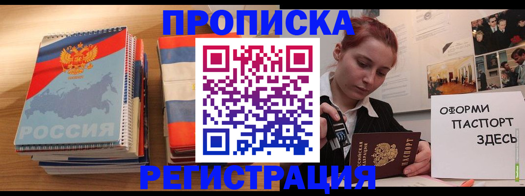 временная регистрация законно в Куйбышеве