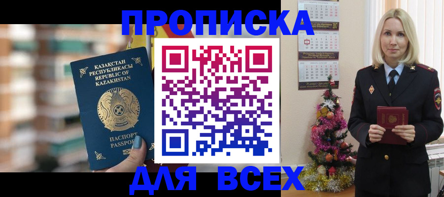прописка для военкомата в Куйбышеве