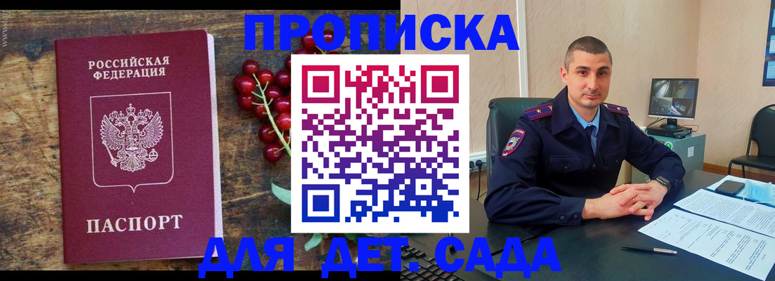 прописка поиск в Куйбышеве